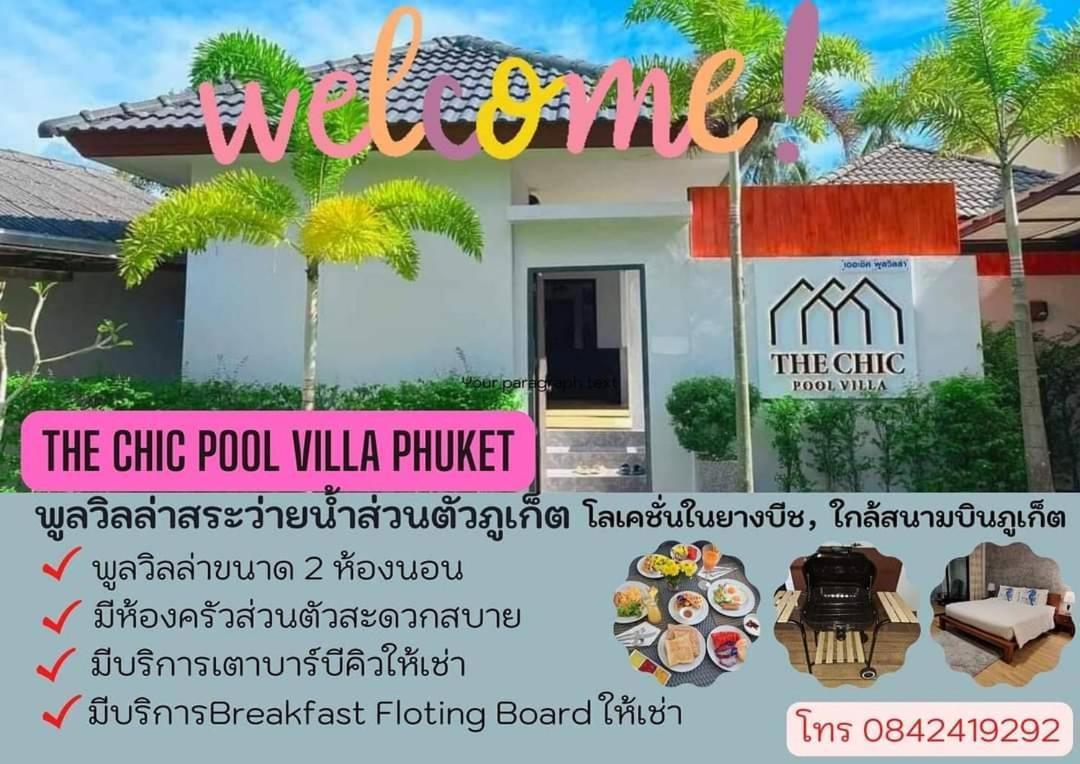 The Chic Pool Villa Nai Yang Beach Eksteriør bilde